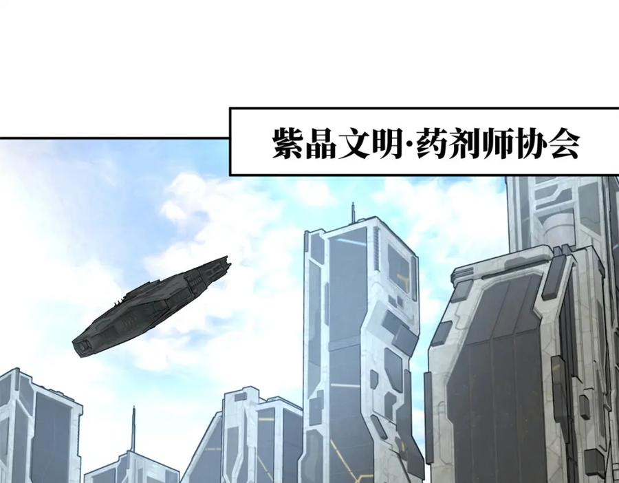 《超神机械师》264 强者试炼结算 第29页