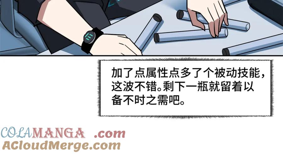 《超神机械师》264 强者试炼结算 第37页