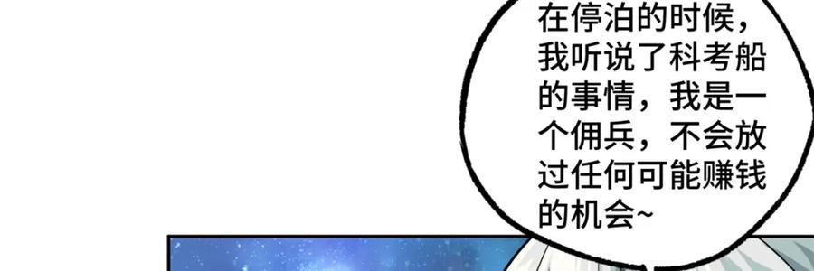 《超神机械师》264 强者试炼结算 第9页