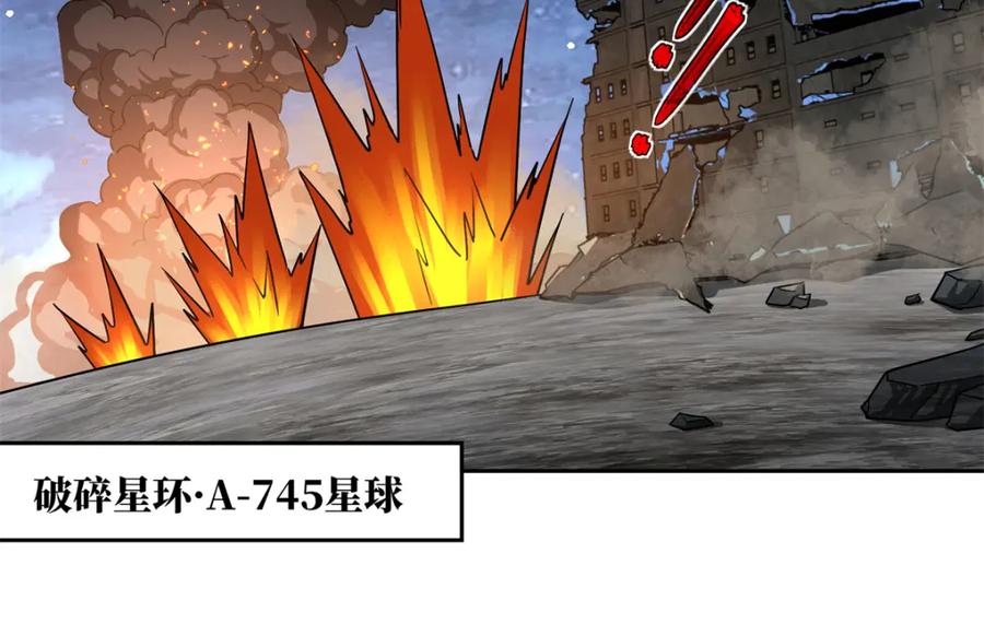《超神机械师》264 强者试炼结算 第56页