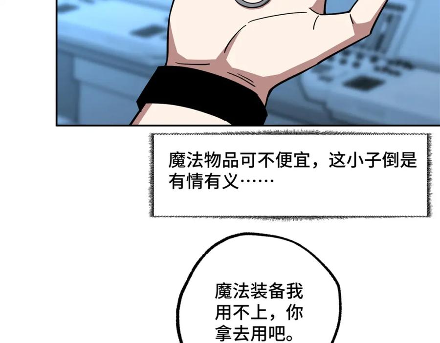 《超神机械师》264 强者试炼结算 第18页