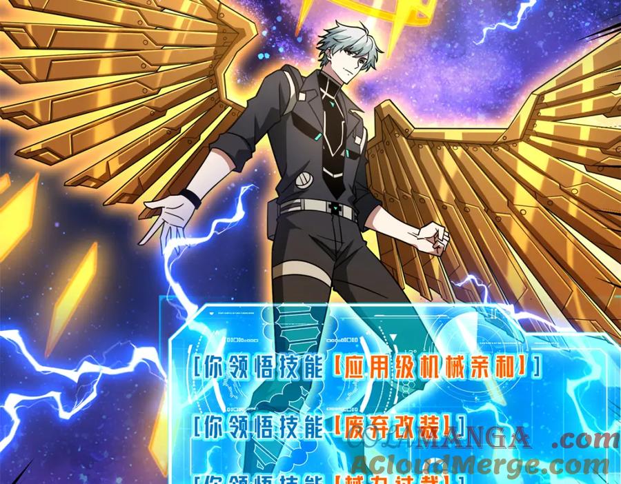 《超神机械师》264 强者试炼结算 第85页