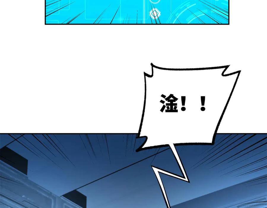 《超神机械师》264 强者试炼结算 第24页