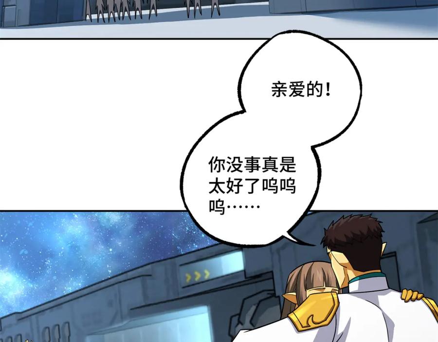 《超神机械师》264 强者试炼结算 第5页
