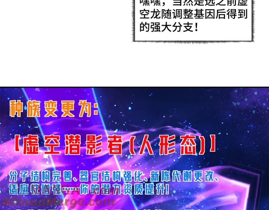《超神机械师》264 强者试炼结算 第79页