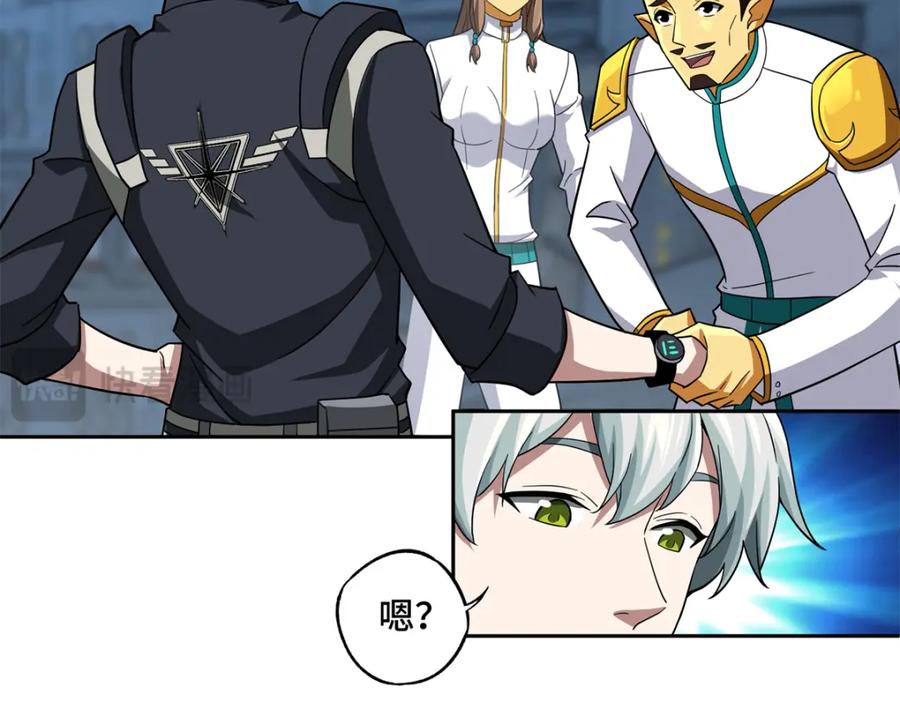 《超神机械师》264 强者试炼结算 第14页