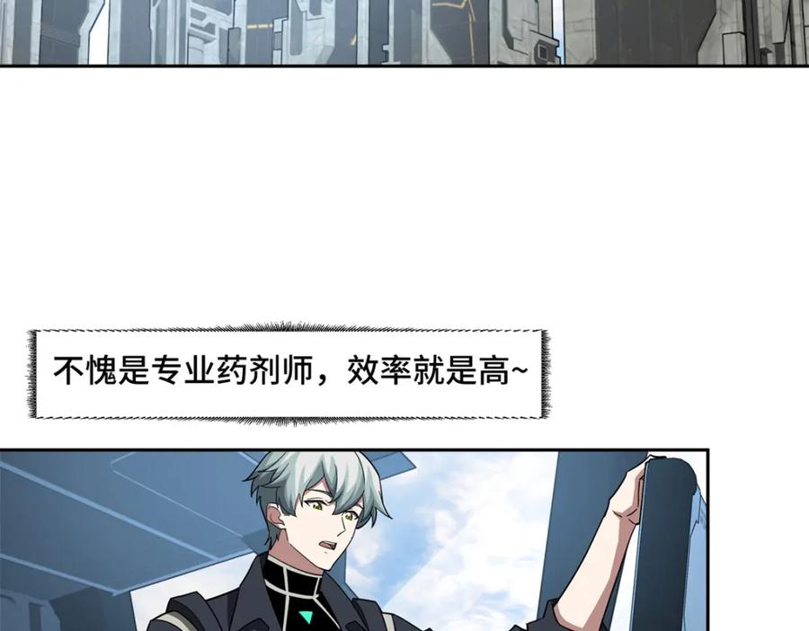 《超神机械师》264 强者试炼结算 第30页