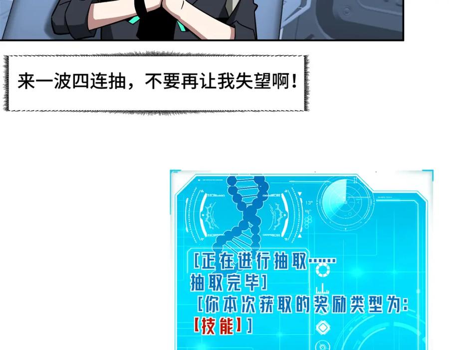 《超神机械师》264 强者试炼结算 第65页