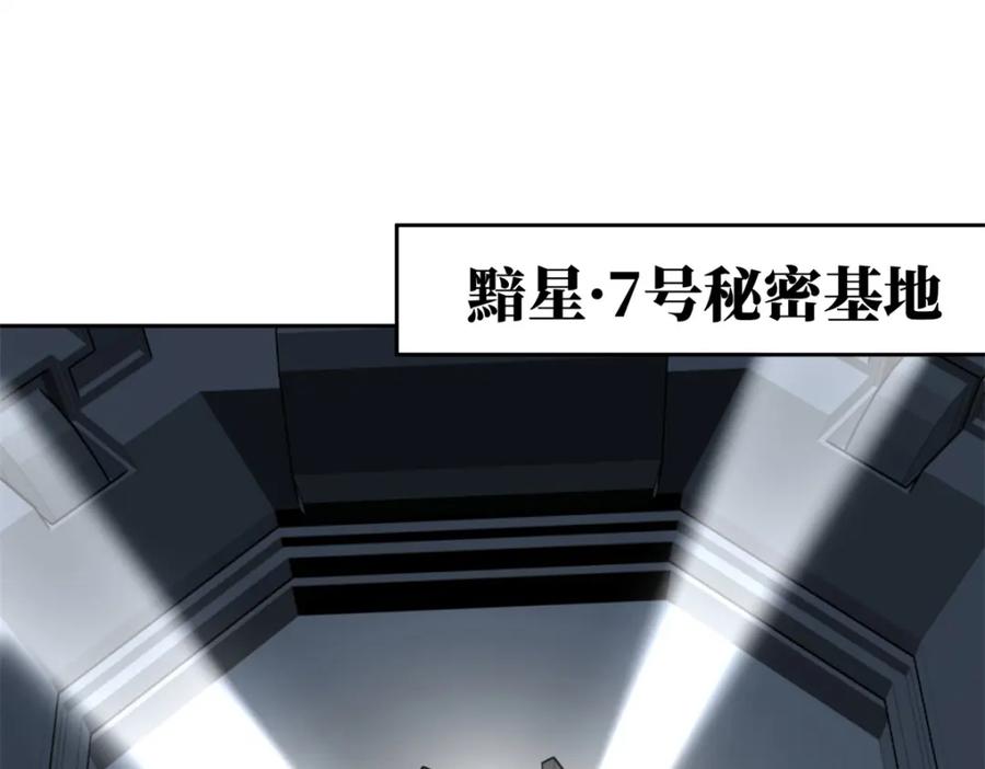 《超神机械师》264 强者试炼结算 第38页