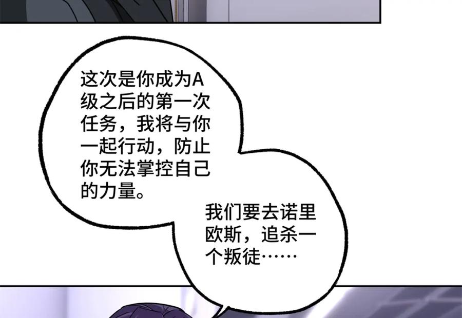 《超神机械师》264 强者试炼结算 第51页