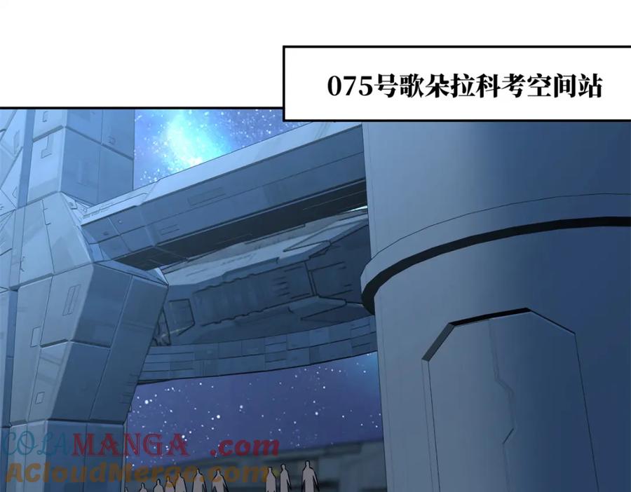 《超神机械师》264 强者试炼结算 第4页