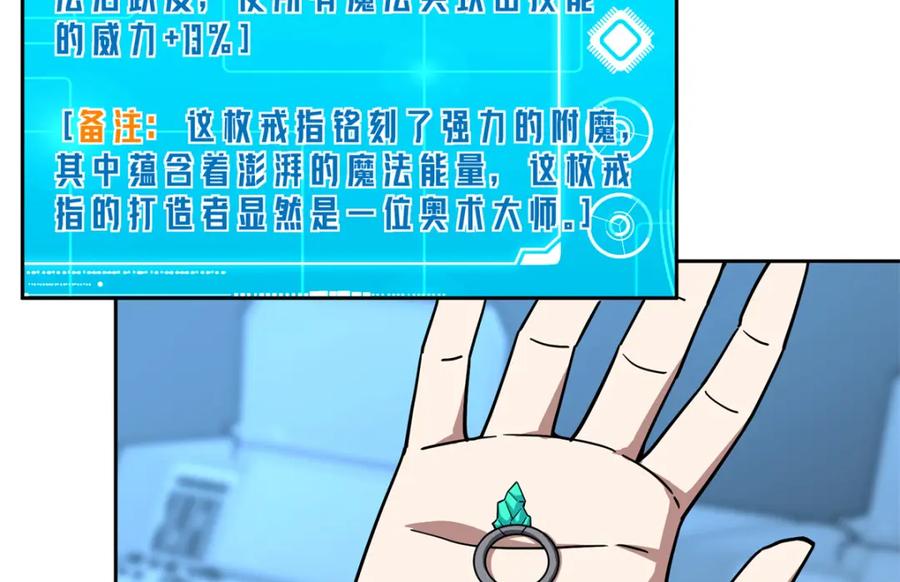《超神机械师》264 强者试炼结算 第17页