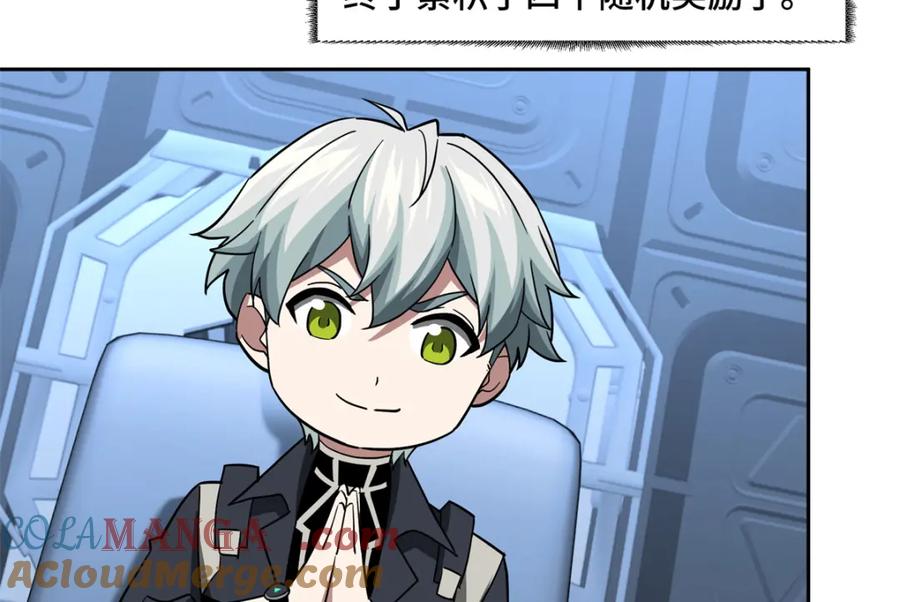《超神机械师》264 强者试炼结算 第64页