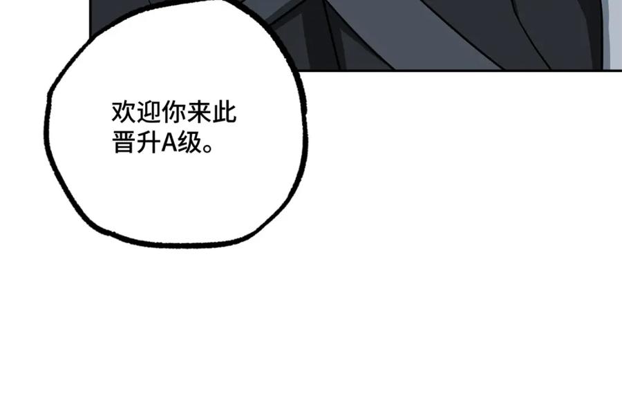 《超神机械师》264 强者试炼结算 第45页