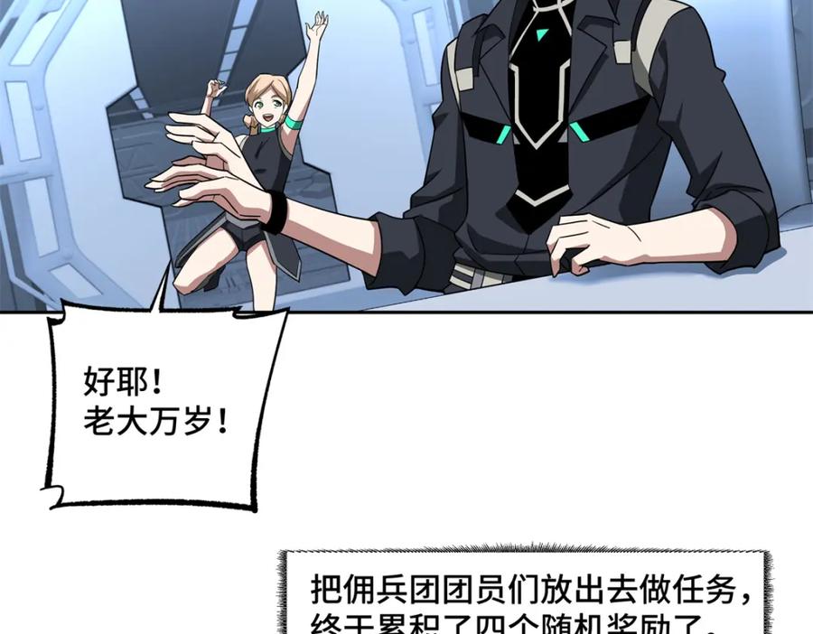 《超神机械师》264 强者试炼结算 第63页
