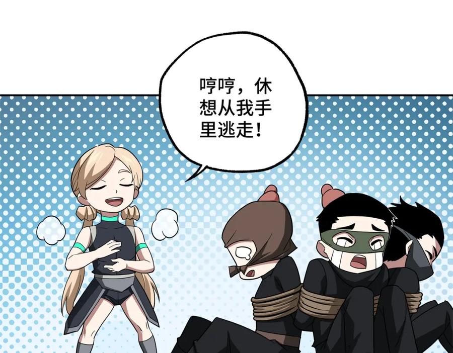 《超神机械师》264 强者试炼结算 第59页