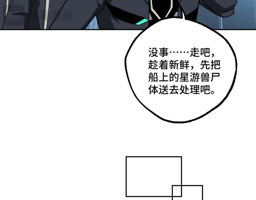 《超神机械师》264 强者试炼结算 第27页