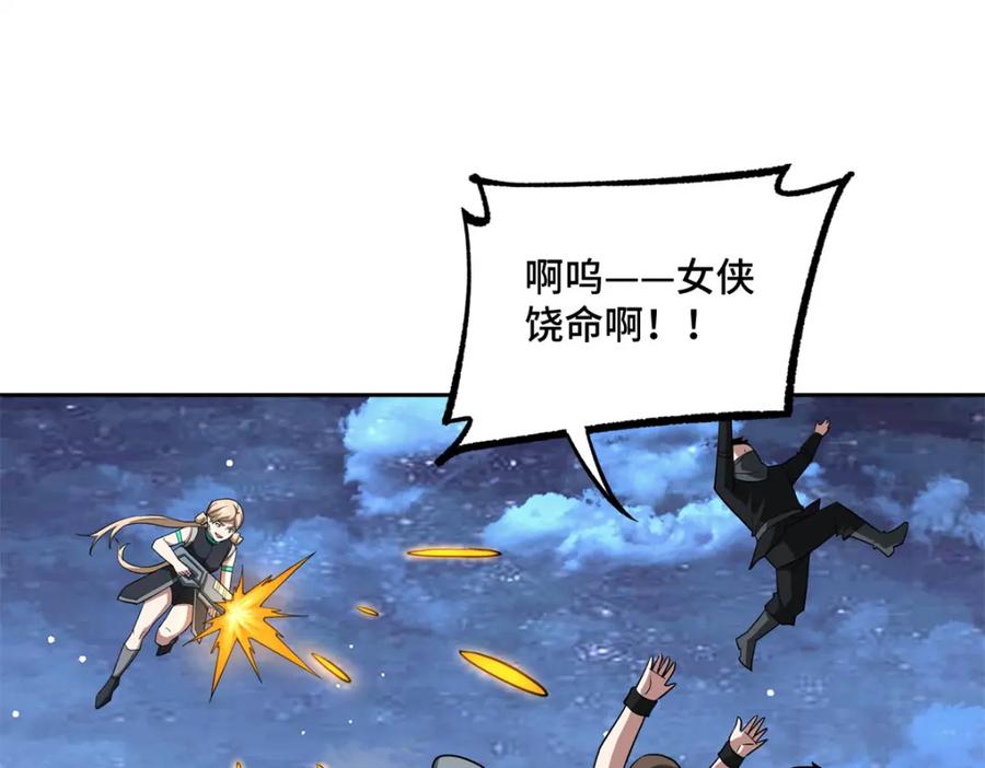 《超神机械师》264 强者试炼结算 第57页