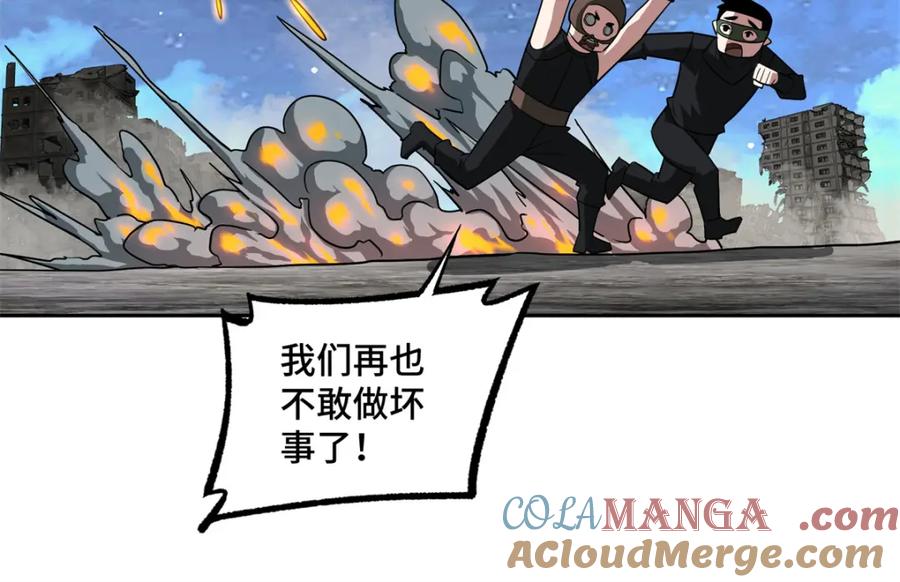 《超神机械师》264 强者试炼结算 第58页