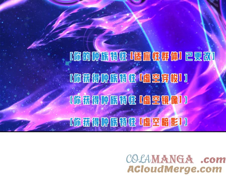 《超神机械师》264 强者试炼结算 第82页