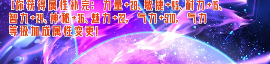 《超神机械师》264 强者试炼结算 第80页