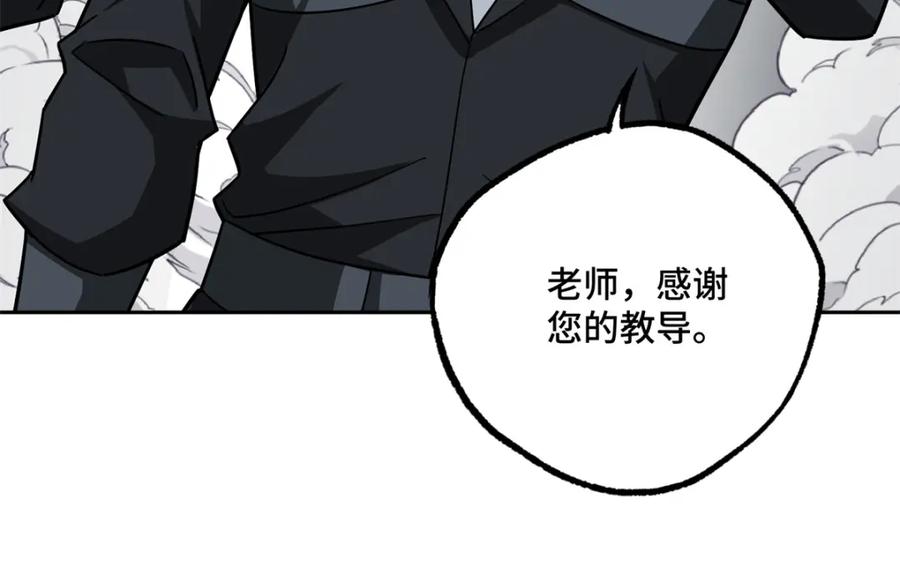 《超神机械师》264 强者试炼结算 第47页