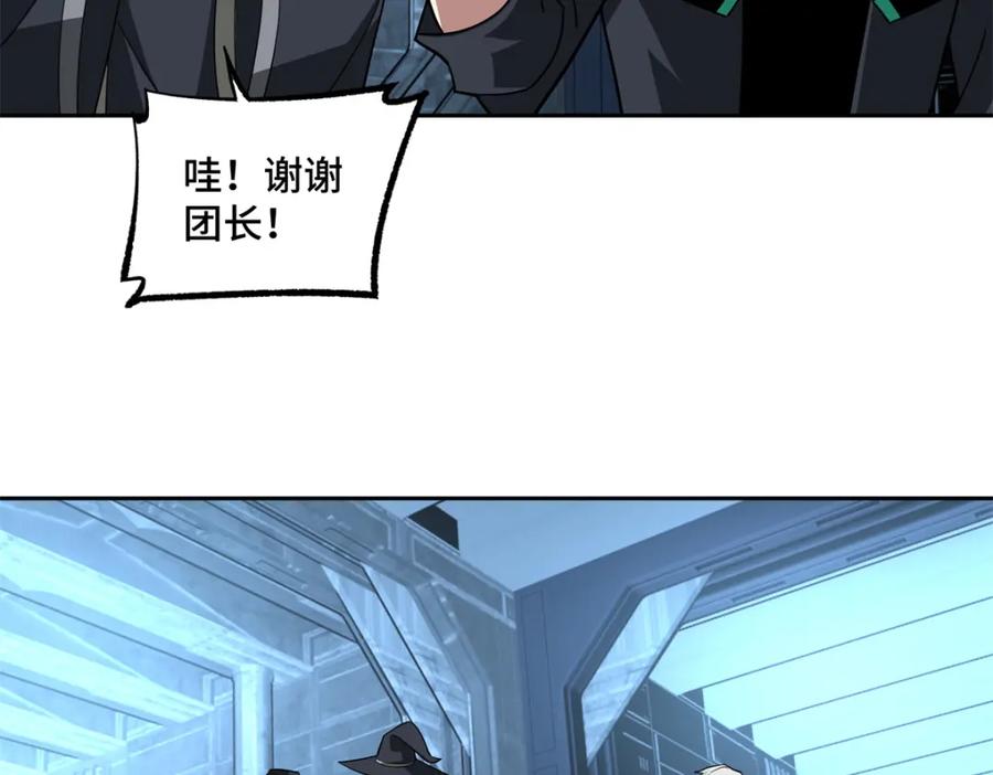 《超神机械师》264 强者试炼结算 第20页