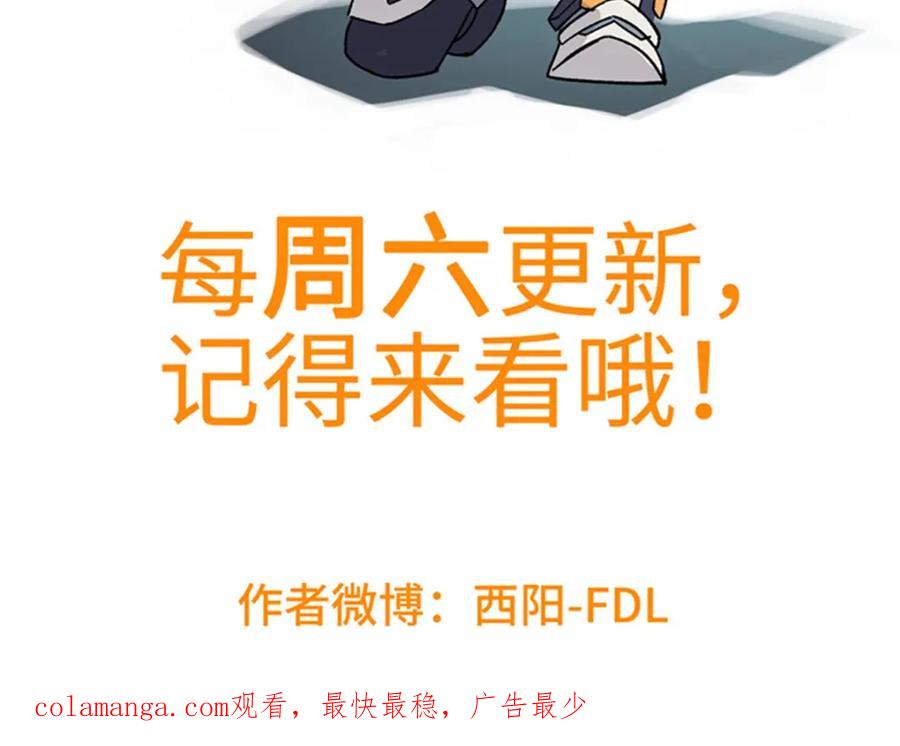《超神机械师》264 强者试炼结算 第89页
