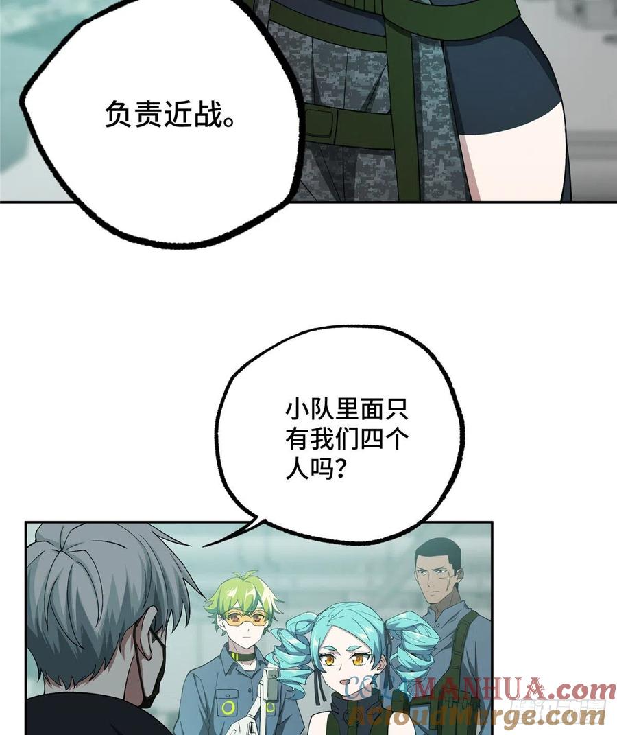 《超神机械师》加入秘密行动小队 第25页