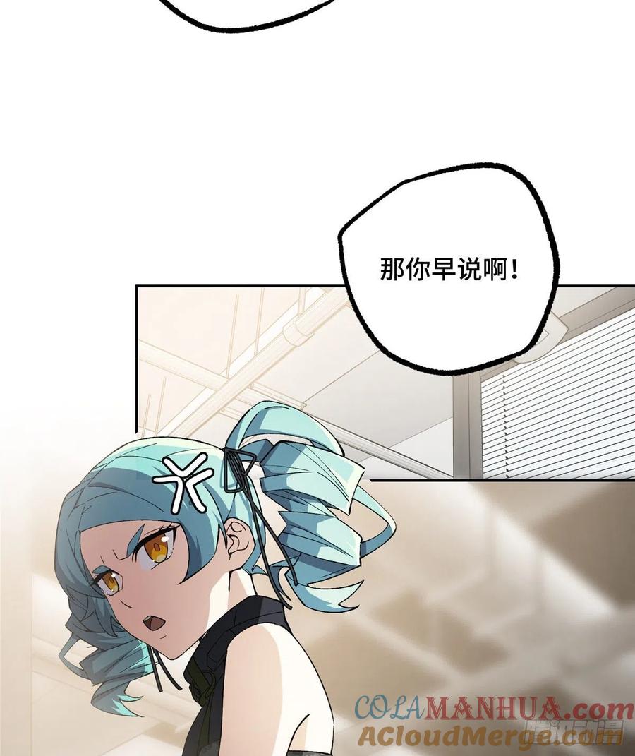 《超神机械师》加入秘密行动小队 第10页