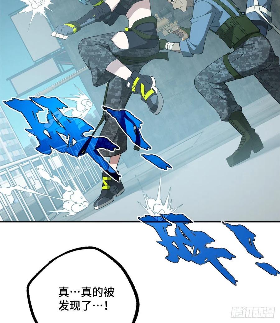 《超神机械师》加入秘密行动小队 第42页
