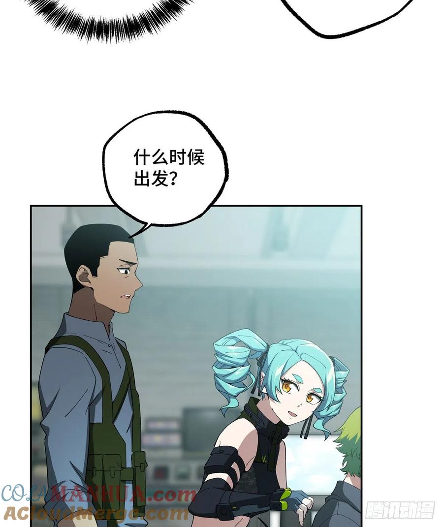 《超神机械师》加入秘密行动小队 第31页