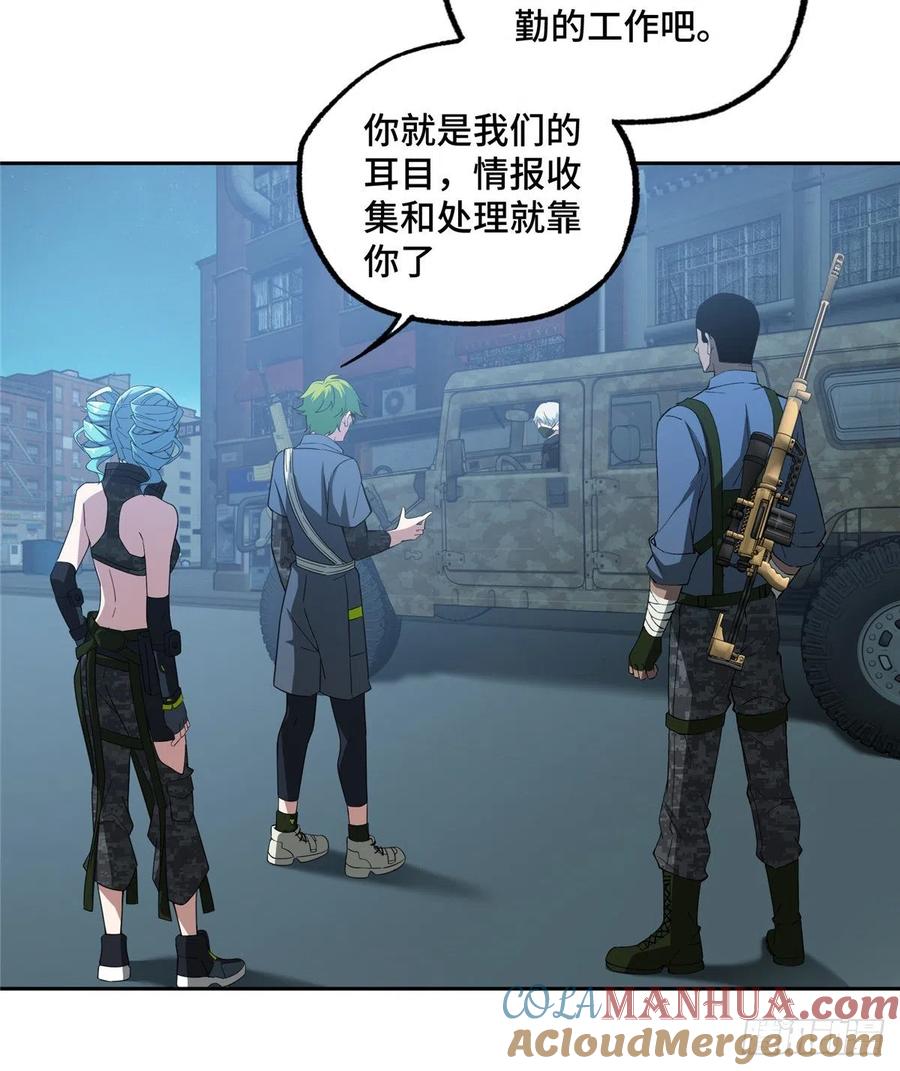 《超神机械师》加入秘密行动小队 第34页