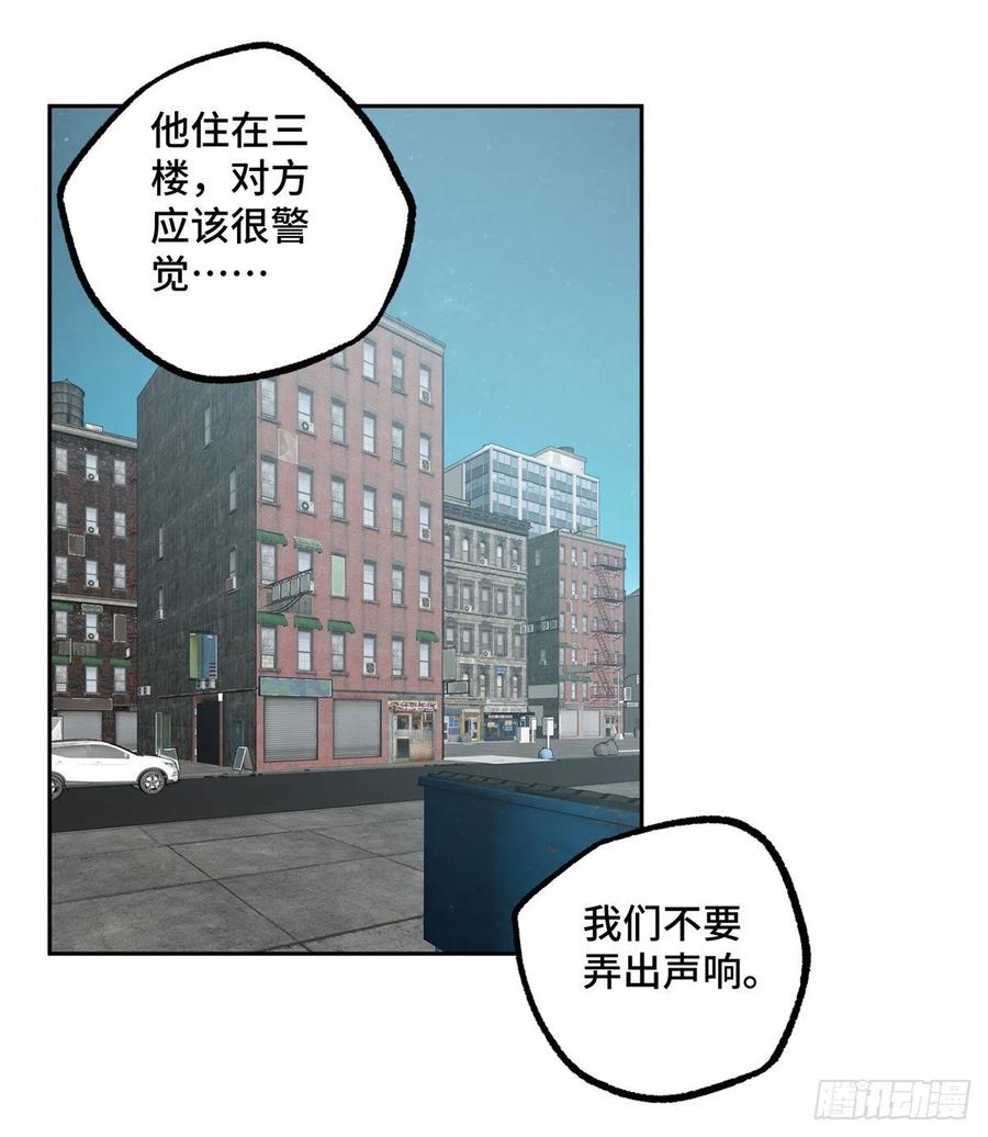 《超神机械师》加入秘密行动小队 第38页