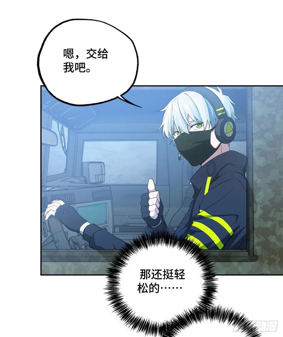 《超神机械师》加入秘密行动小队 第35页