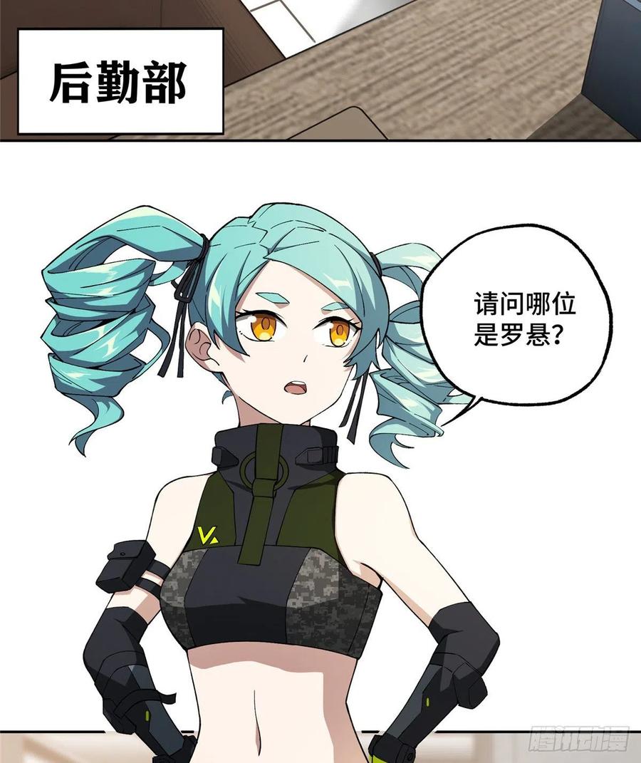 《超神机械师》加入秘密行动小队 第3页