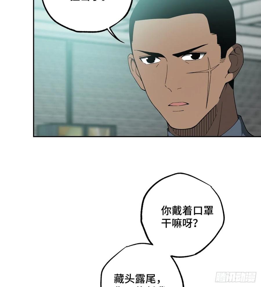 《超神机械师》加入秘密行动小队 第18页