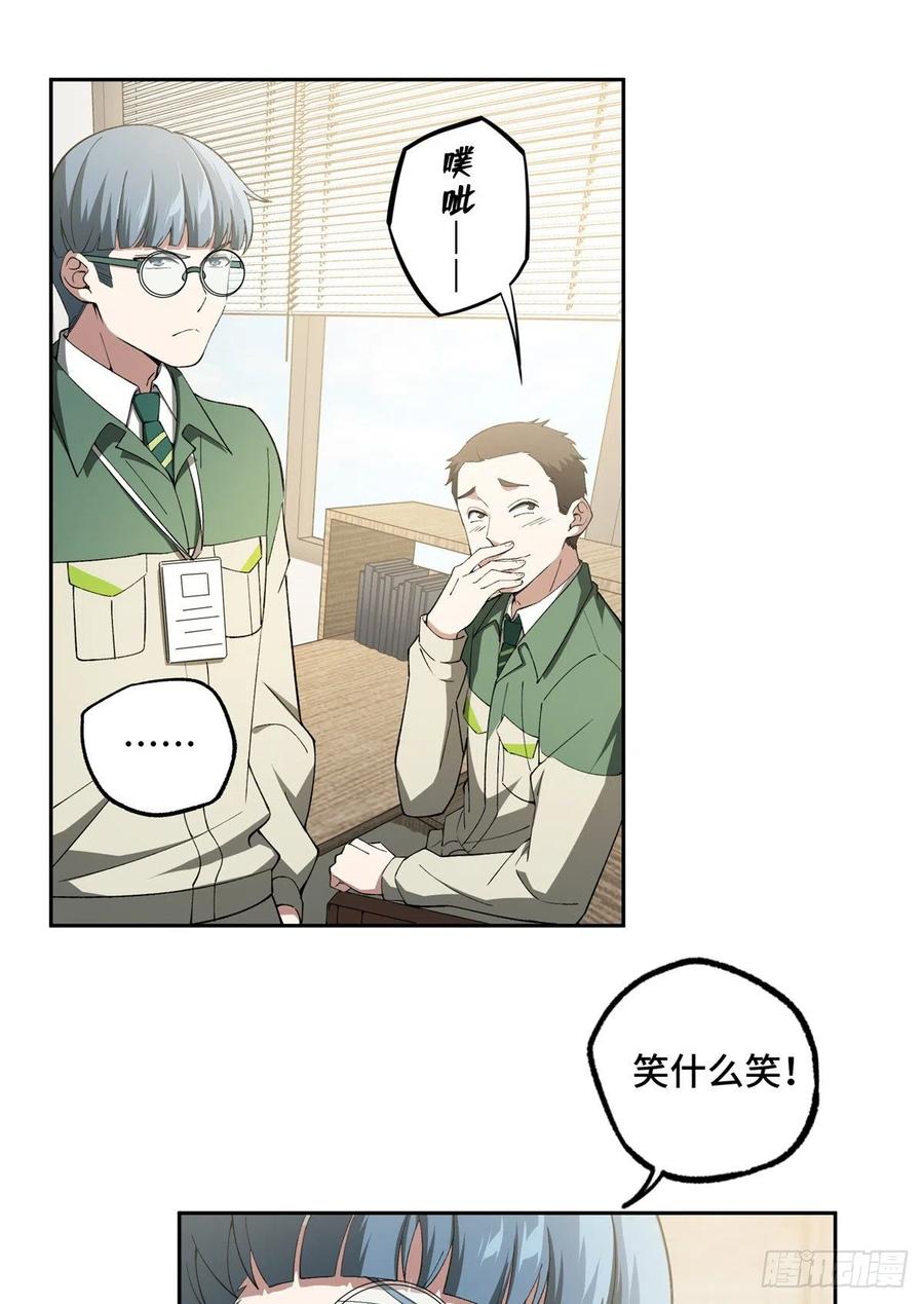 《超神机械师》加入秘密行动小队 第12页