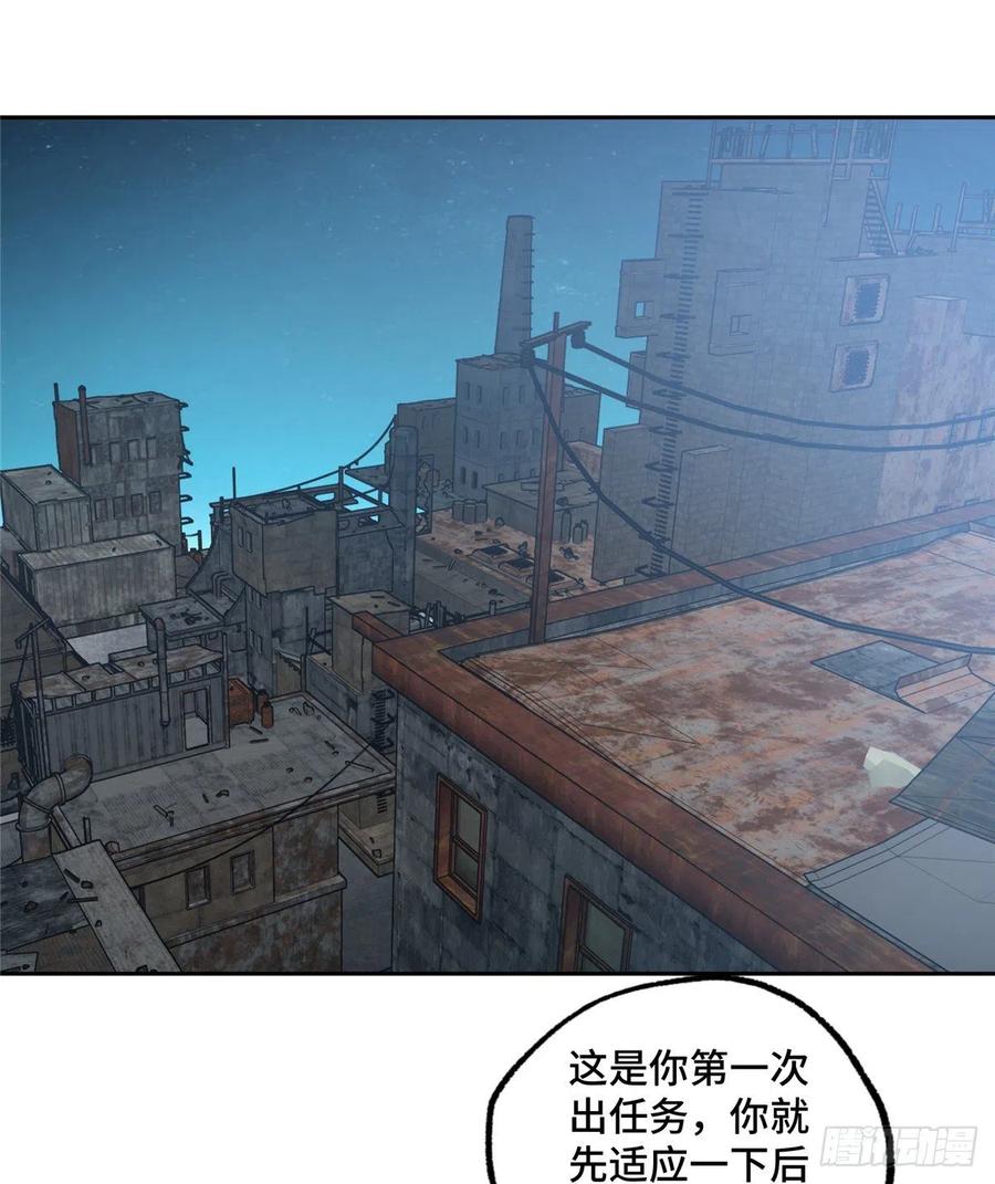 《超神机械师》加入秘密行动小队 第33页