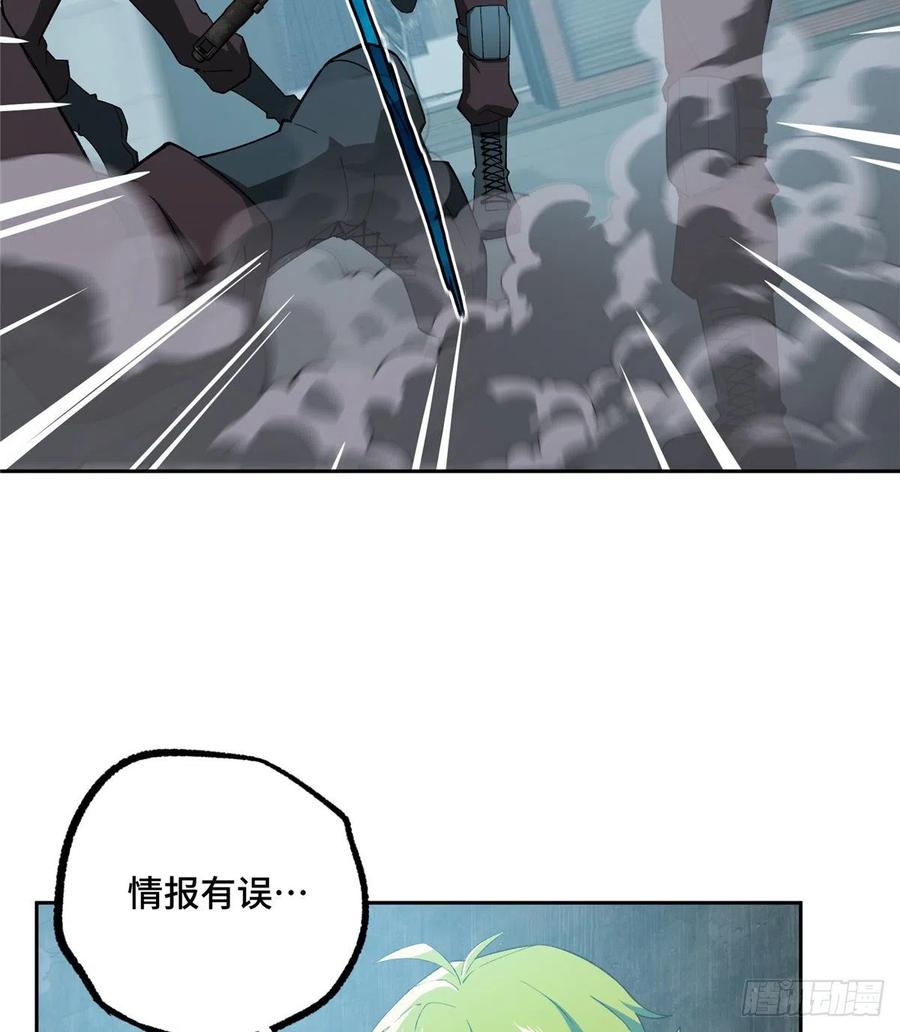 《超神机械师》加入秘密行动小队 第45页