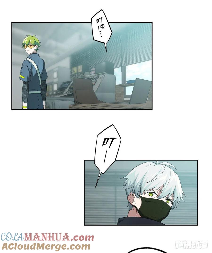 《超神机械师》加入秘密行动小队 第28页
