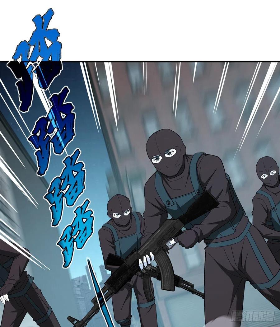 《超神机械师》加入秘密行动小队 第44页