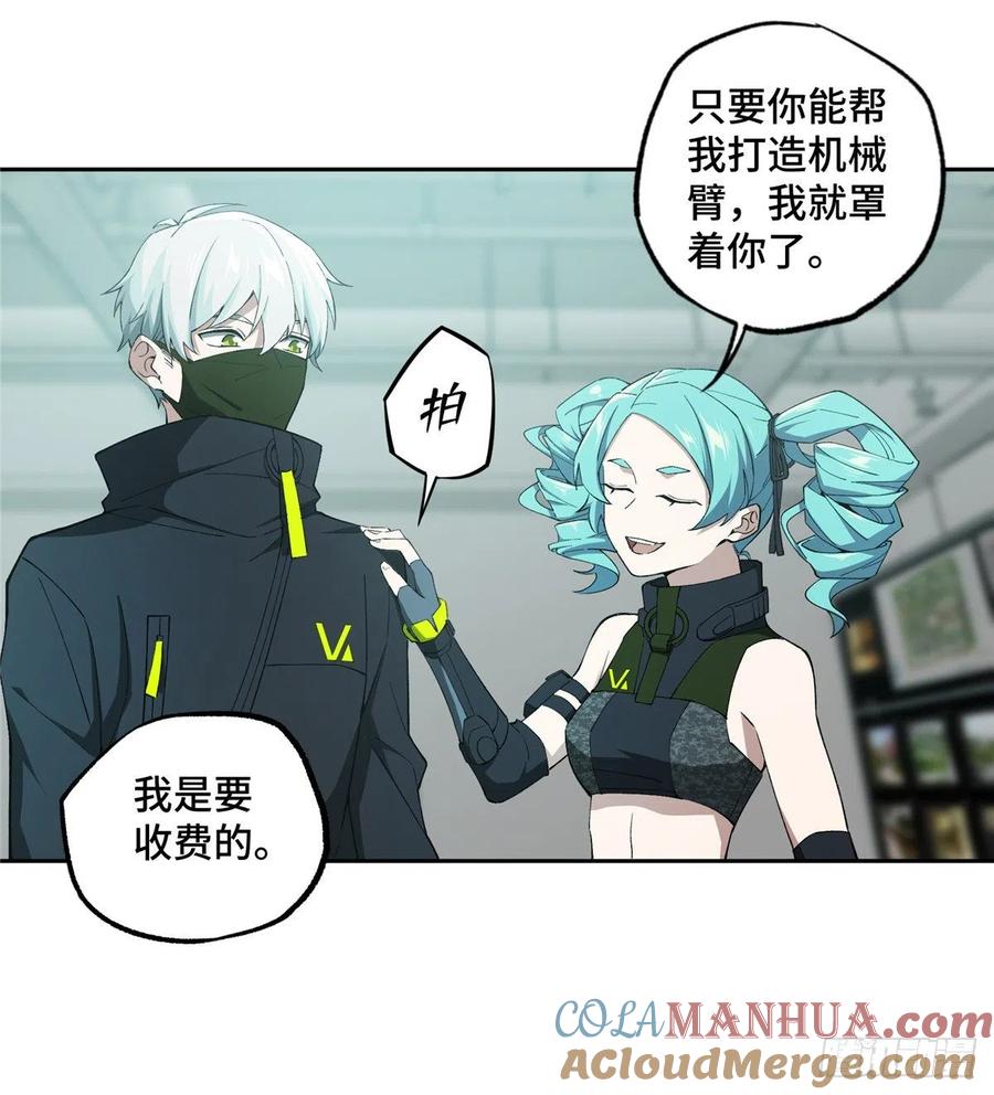 《超神机械师》加入秘密行动小队 第22页