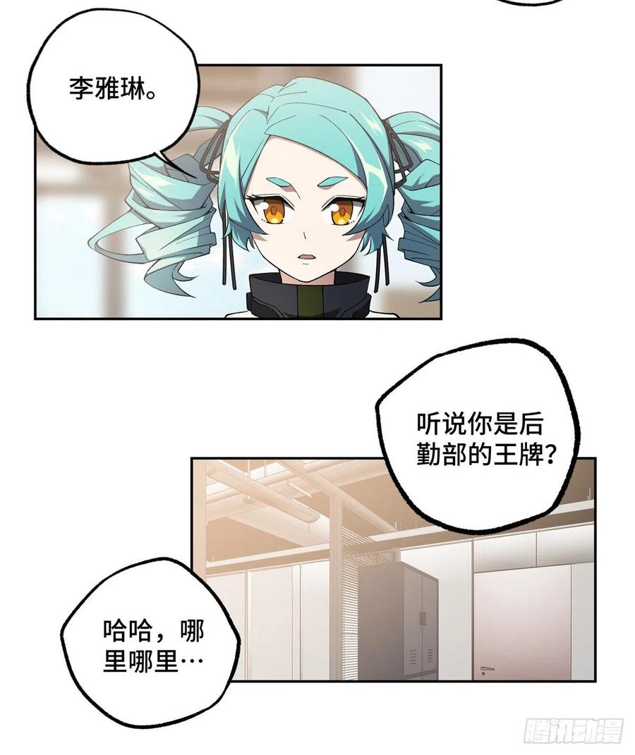 《超神机械师》加入秘密行动小队 第6页