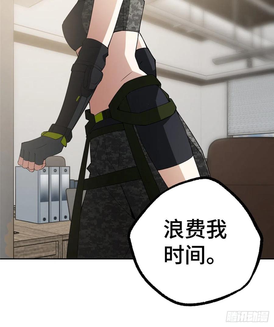 《超神机械师》加入秘密行动小队 第11页