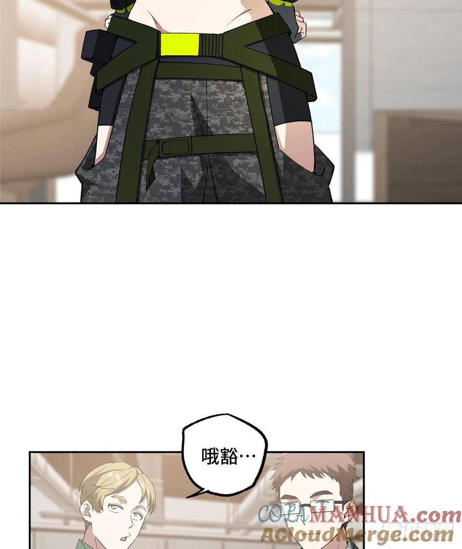 《超神机械师》加入秘密行动小队 第4页