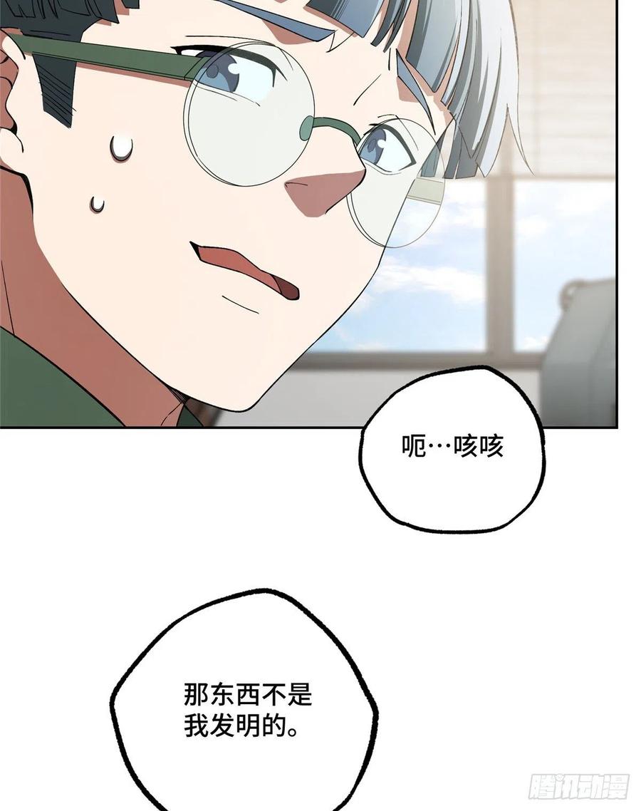 《超神机械师》加入秘密行动小队 第9页