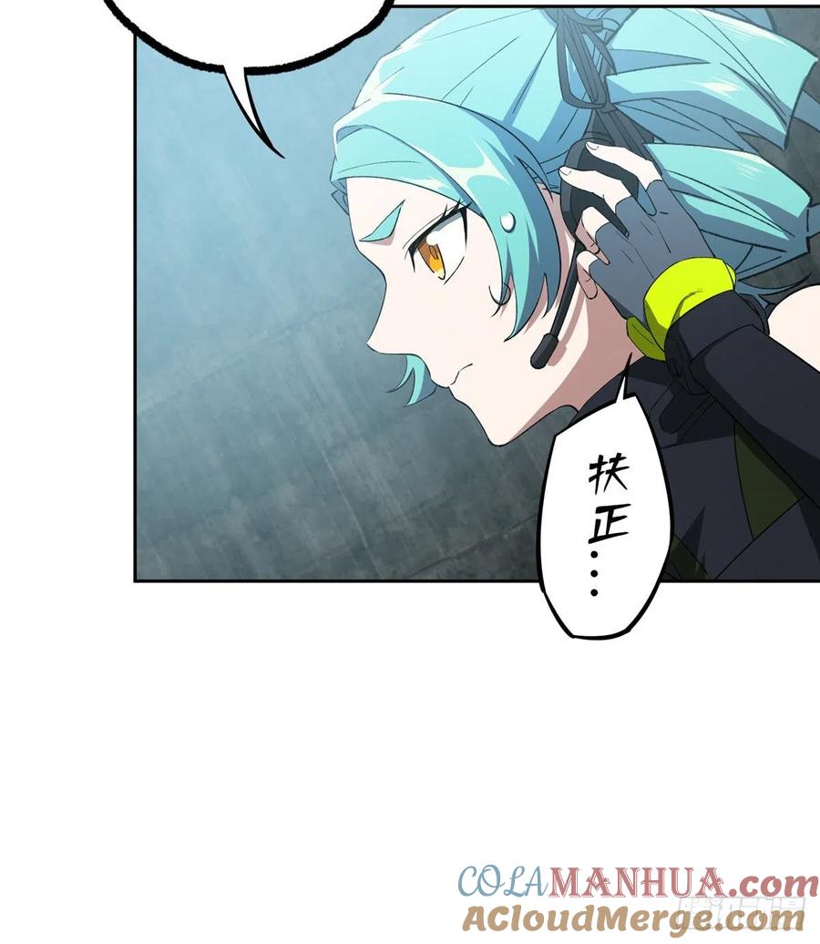 《超神机械师》加入秘密行动小队 第43页