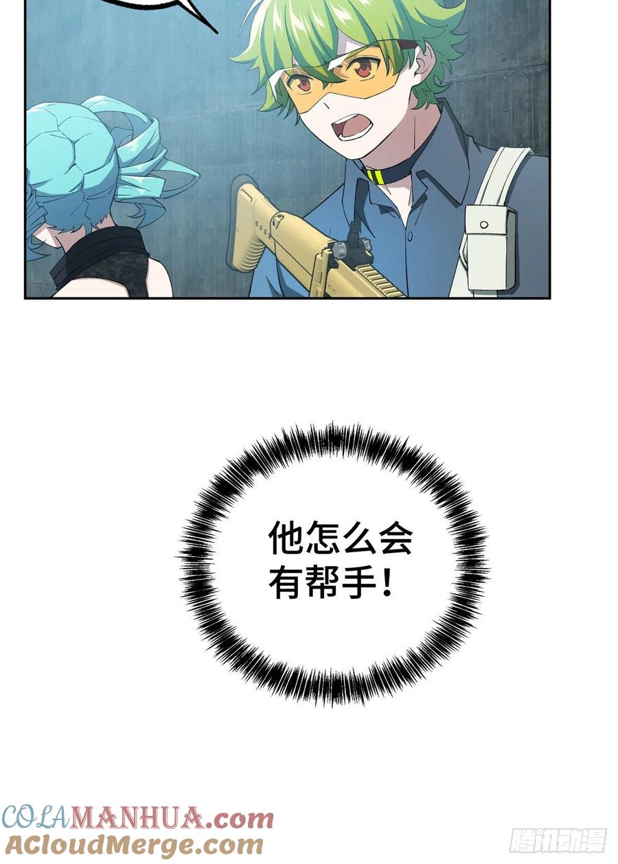 《超神机械师》加入秘密行动小队 第46页