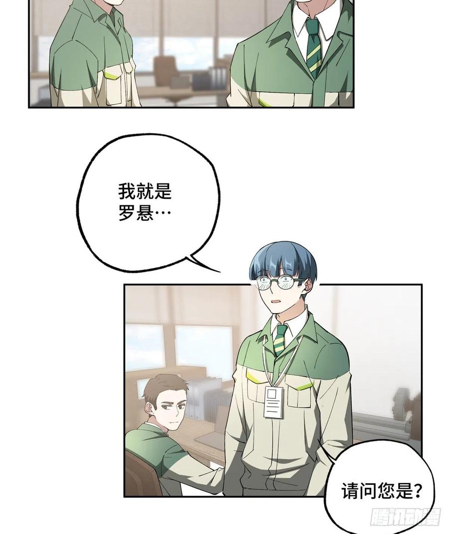 《超神机械师》加入秘密行动小队 第5页